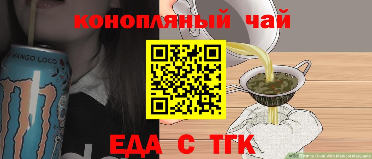 Cannafood конопля  Вход с VPN  Лыткарино 