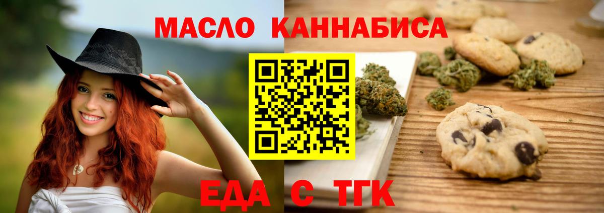 Cannafood конопля Лыткарино