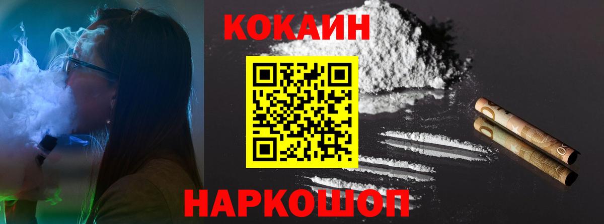 Cocaine Колумбийский  Вход с VPN  КОКАИН  Лыткарино 