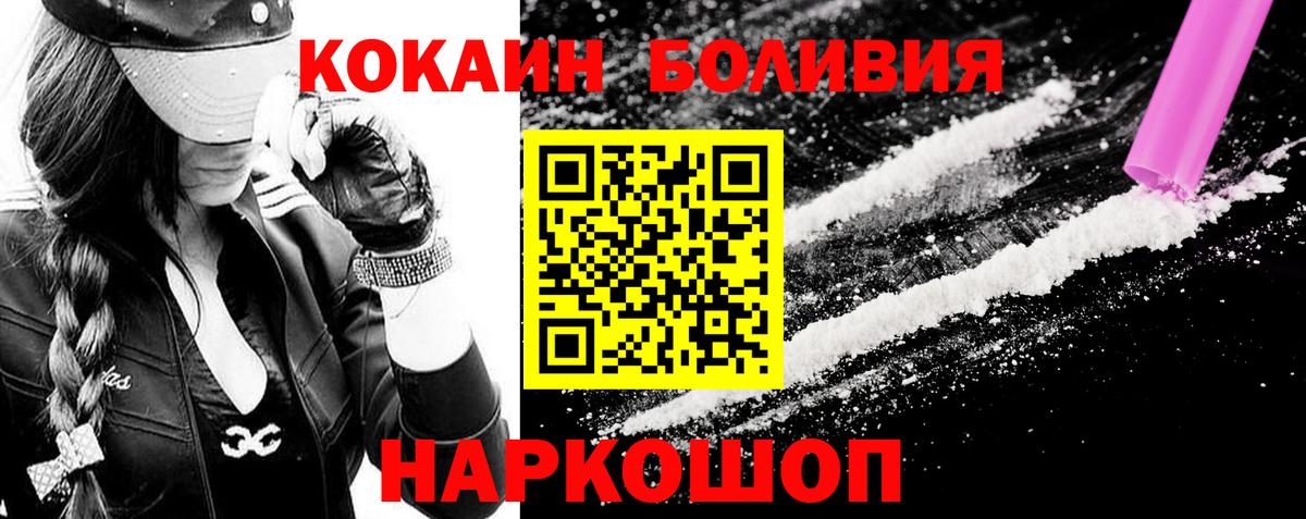 Кокаин Перу Лыткарино