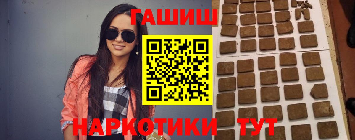 ГАШ гашик  ГАШИШ Ice-O-Lator  Вход с VPN  Лыткарино 
