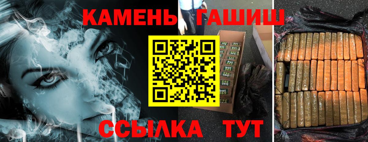 ГАШИШ ice o lator Лыткарино