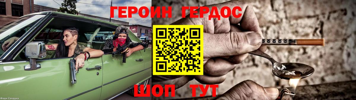 Героин  Вход с VPN  Лыткарино  Героин хмурый 