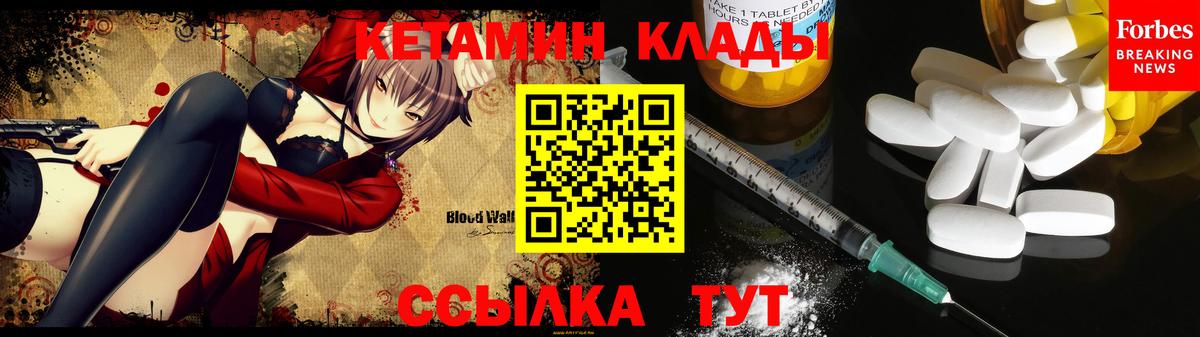 КЕТАМИН ketamine  Кетамин VHQ  Лыткарино  Вход с VPN 