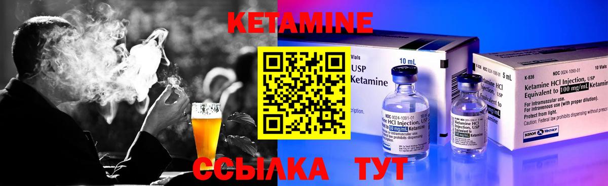 Кетамин ketamine Лыткарино
