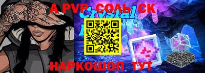 соль курить ск Ирбит