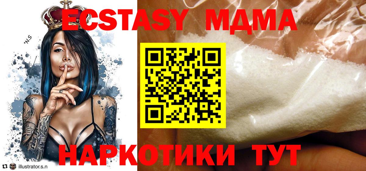 MDMA crystal  Вход с VPN  МДМА молли  Лыткарино 