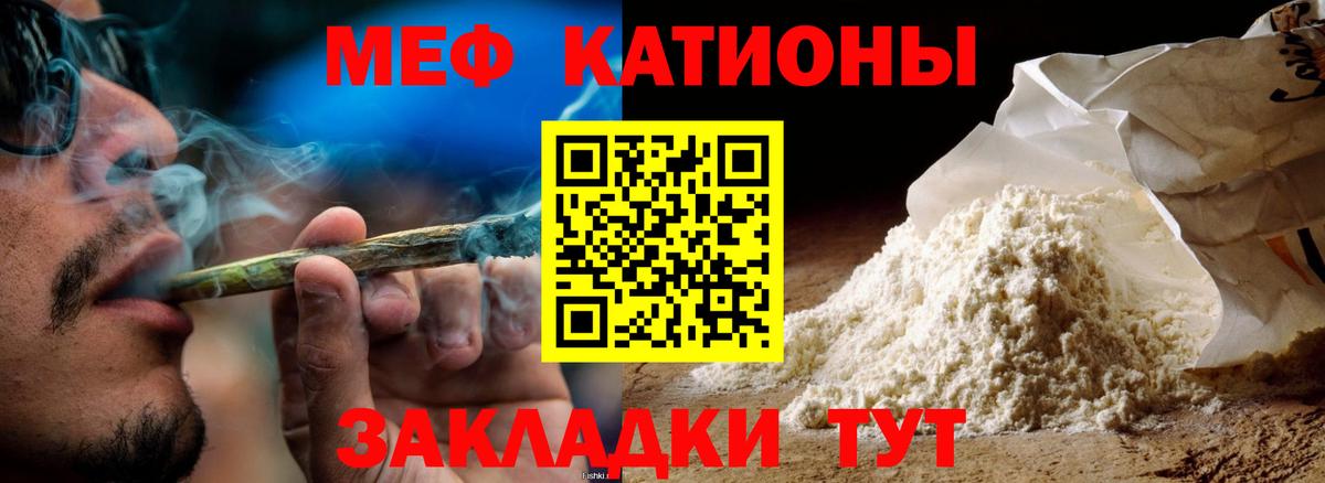 Мефедрон мука Лыткарино
