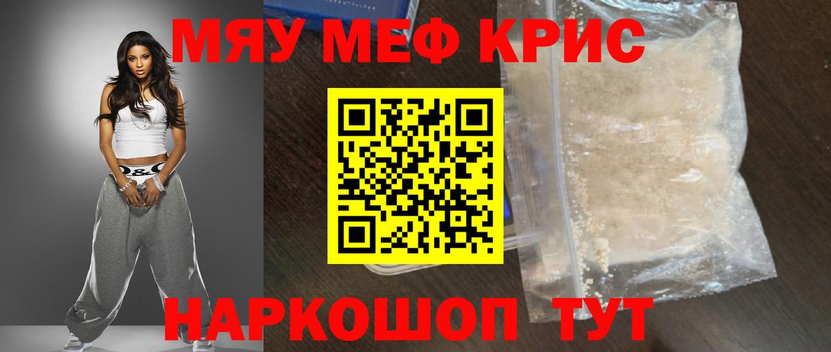 МЕФ мука  Меф  Мефедрон мука  Лыткарино  Вход с VPN 