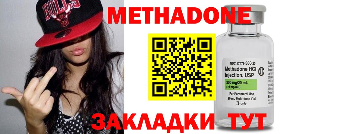 Метадон кристалл Лыткарино