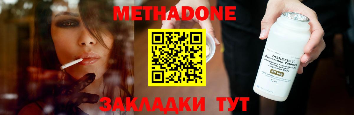 Метадон кристалл  МЕТАДОН мёд  Лыткарино  гидра как войти  Вход с VPN 