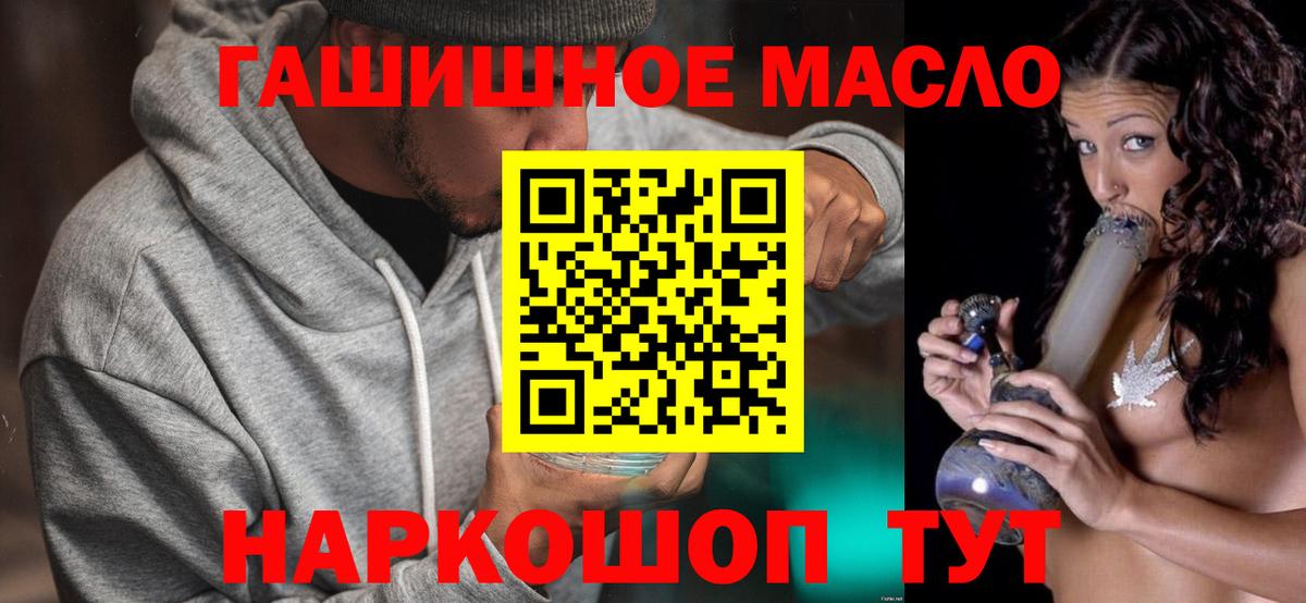 ТГК гашишное масло  купить   Вход с VPN  Лыткарино  Дистиллят ТГК гашишное масло 