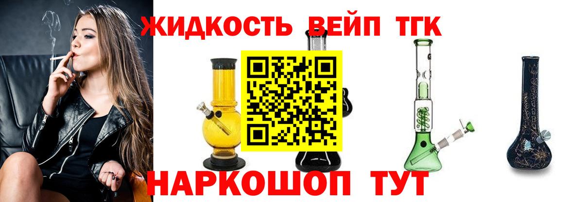 ТГК THC oil Лыткарино